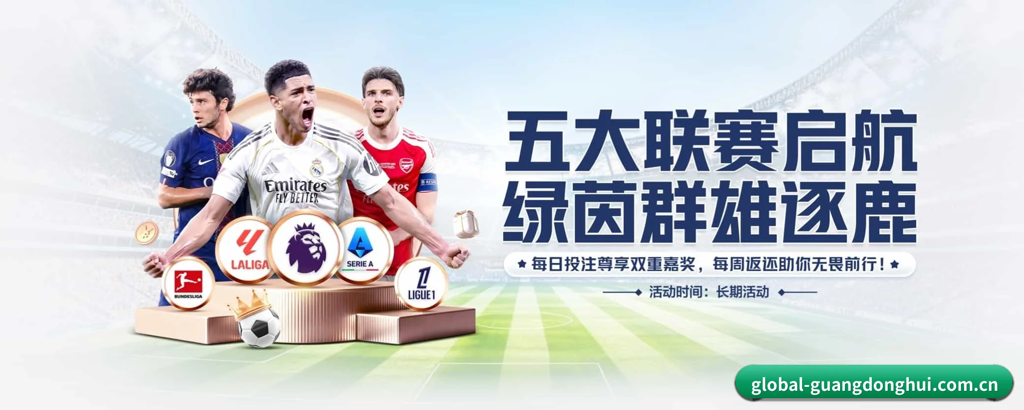 广东会 APP